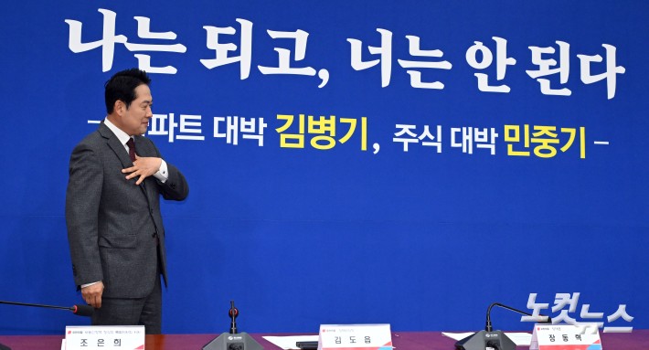 국민의힘, 부동산 정책 정상화 특위 임명장 수여식