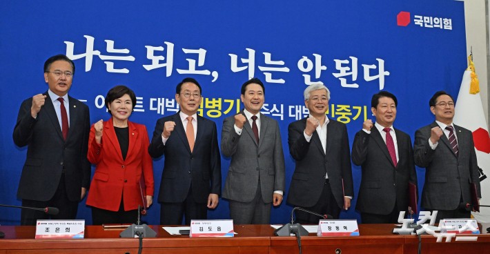 국민의힘, 부동산 정책 정상화 특위 임명장 수여식