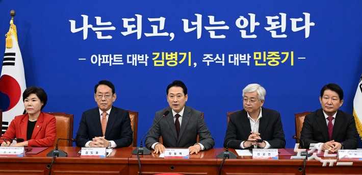 국민의힘, 부동산 정책 정상화 특위 첫 회의