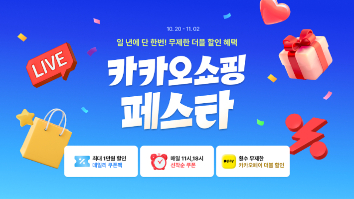 카카오 제공