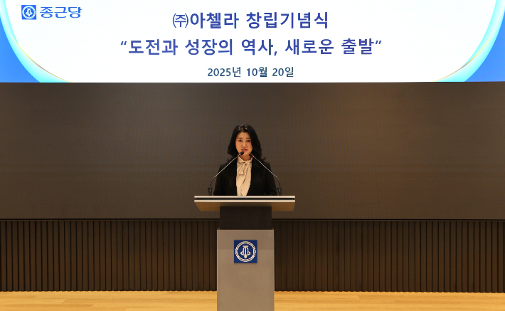 20일 충정로 종근당 본사에서 열린 아첼라 창립식에서 아첼라 이주희 대표가 인사말을 하고 있다. 종근당 제공