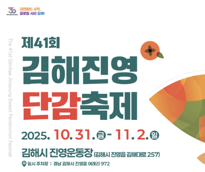 김해시청 제공