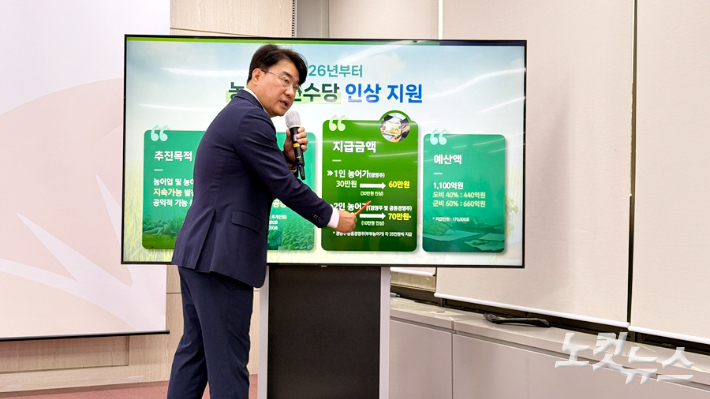경남도 이정곤 농정국장 브리핑. 최호영 기자 