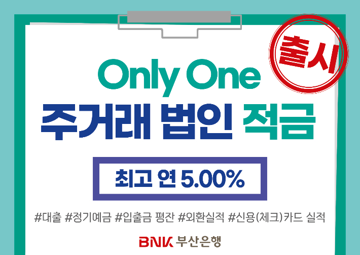 BNK 부산은행 제공