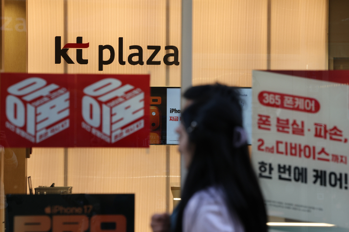 KT 무단 소액결제에 사용된 것으로 추정되는 불법 기지국 아이디 개수와 해킹에 노출된 피해자 수가 늘어난 것으로 파악됐다. 16일 국회 과학기술정보방송통신위원회 최민희 위원장이 확인한 바에 따르면 범행에 쓰인 기지국 아이디(셀 아이디) 4개 외에도 추가 불법 아이디가 발견돼 현재까지 모두 20개가량이 사용된 것으로 추정되고 있다. 사진은 이날 서울 한 KT 대리점 모습. 연합뉴스