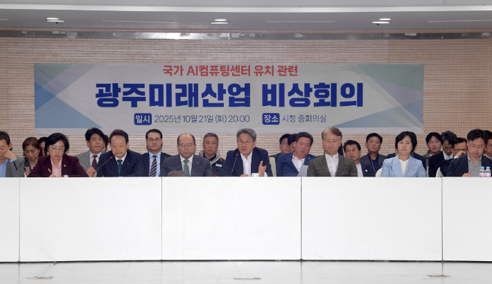 강기정 광주광역시장이 지난 21일 밤 시청 중회의실에서 광주 지역 각계각층 대표들과 함께 광주미래산업 비상회의를 하고 있다. 광주시 제공