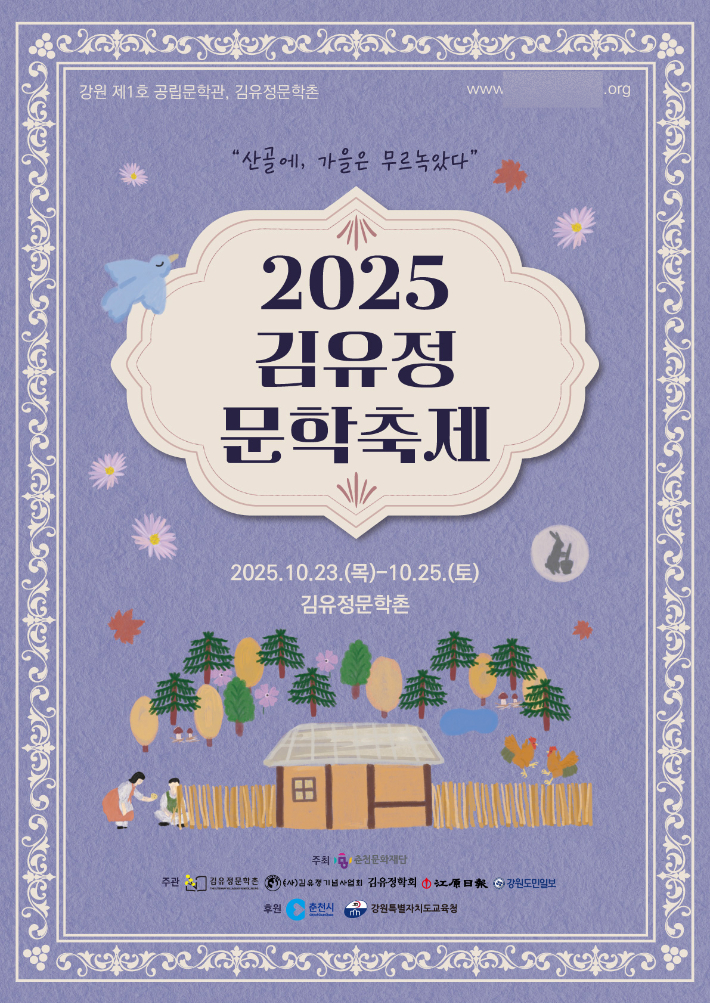 춘천시 제공
