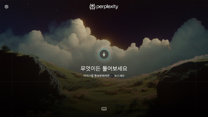 삼성전자 2025년형 TV와 모니터에 탑재된 생성형 AI '퍼플렉시티' 진입 화면. 삼성전자 제공