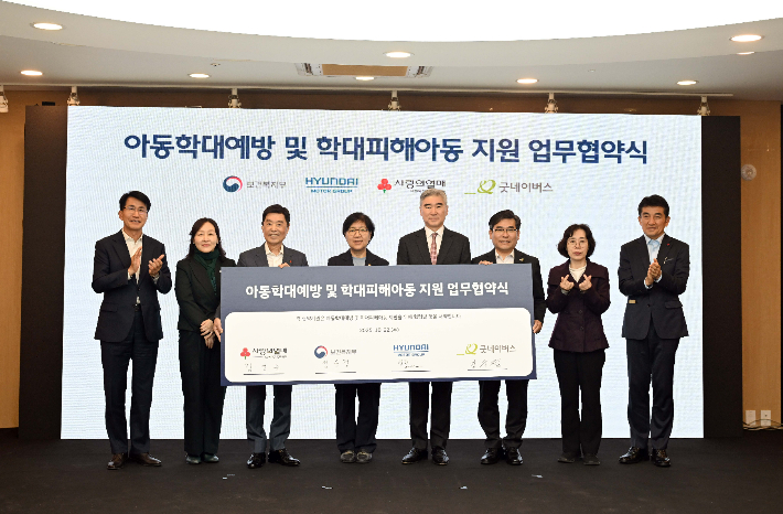 (왼쪽부터) 김동욱 현대차그룹 전략기획실장 부사장, 조수연 굿네이버스 본부장, 김병준 사회복지공동모금회 회장, 정은경 보건복지부 장관, 성 김 현대차그룹 전략기획담당 사장, 김웅철 굿네이버스 사무총장, 김상희 보건복지부 정책관, 황인식 사회복지공동모금회 사무총장 등 주요 관계자들이 기념사진을 촬영하는 모습. 현대자동차그룹 제공