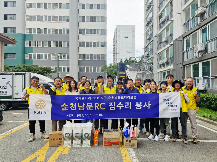 순천남문로타리클럽의 왕조1동 '희망의 집수리' 봉사활동 단체촬영. 순천시 제공
