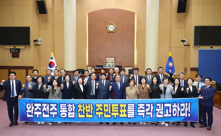 전주시의회는 22일 제424회 임시회 1차 본회의에서 완주·전주 통합에 대한 주민투표를 촉구하는 결의안을 채택했다. 전주시의회 제공