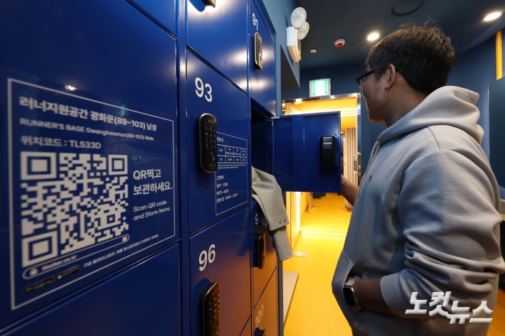 22일 오후 서울 종로구 광화문역 내에 '러너지원공간(Runner's Base)'이 조성돼 있다.서울시는 지하철 역사 유휴공간을 생활체육 거점으로 바꾼다고 밝혔다. 광화문역·회현역·월드컵경기장역에 '러너지원공간'을 조성해 탈의실, 보관함, 파우더룸과 러닝용품 자동판매기를 갖추고, 모닝 러닝 등 맞춤 프로그램을 운영한다. 운영시간은 매일 오전 5시 30분~오후 11시로 지하철 운행 시간에 맞춘다.