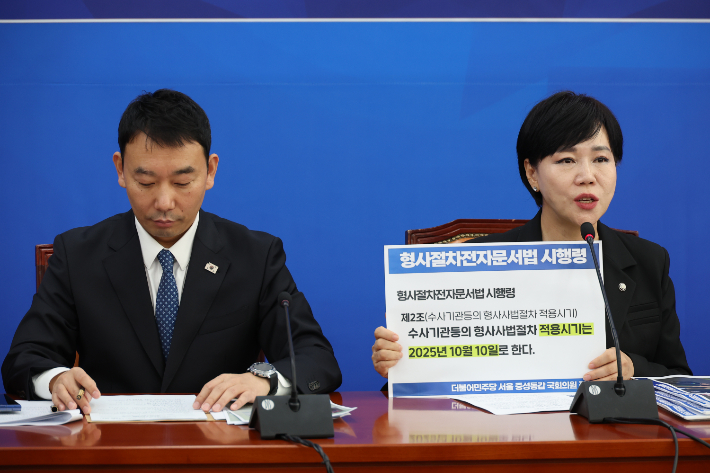 22일 서울 여의도 국회에서 더불어민주당, 조국혁신당, 무소속 법제사법위원회 위원이 참석한 가운데 열린 2025 법제사법위원회 국정감사 기자간담회에서 더불어민주당 전현희 의원이 발언하고 있다. 연합뉴스