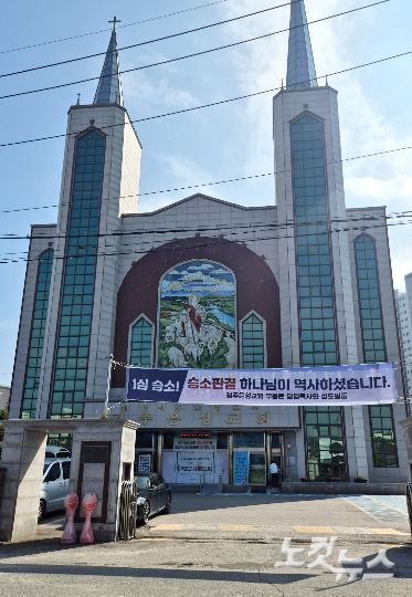 청주은성교회. 최범규 기자