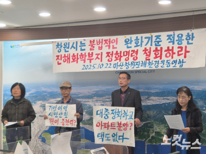 환경운동연합 기자회견. 이상현 기자 