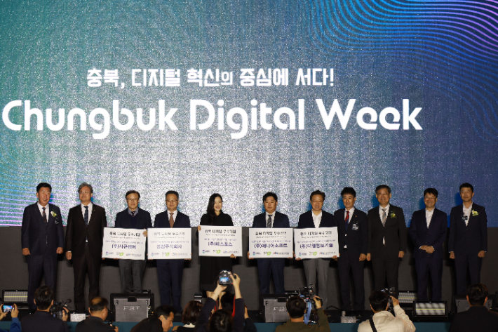 충북 디지털 위크 개막식. 충북도 제공