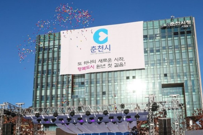 춘천시 제공