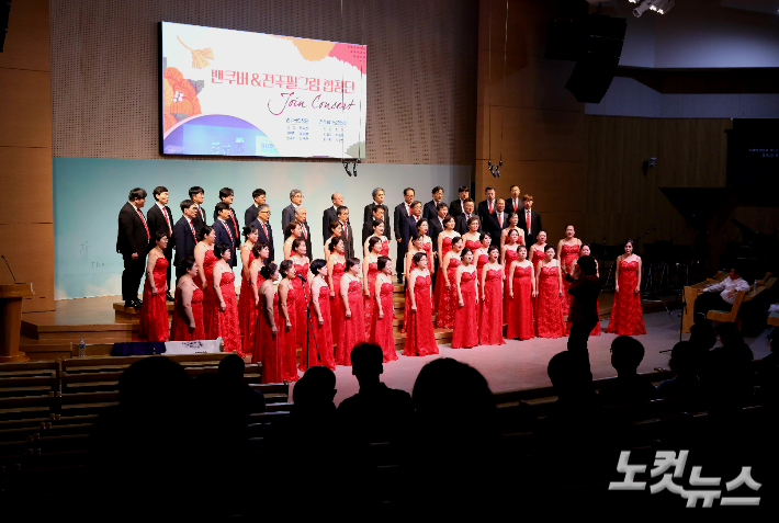 전주필그림합창단이 연합 연주회에서 '내 삶의 주인' 등을 합창하고 있다. 최화랑 기자