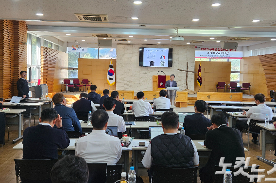 지난 20일부터 2박 3일 일정으로 경기도 과천시 구세군사관대학원대학교에서 진행된 구세군 한국군국의 '2025 긴급구호 세미나'.