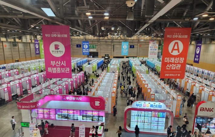 오는 27일 '2025 부산 잡(JOB) 페스티벌'이 개최된다. 부산시 제공