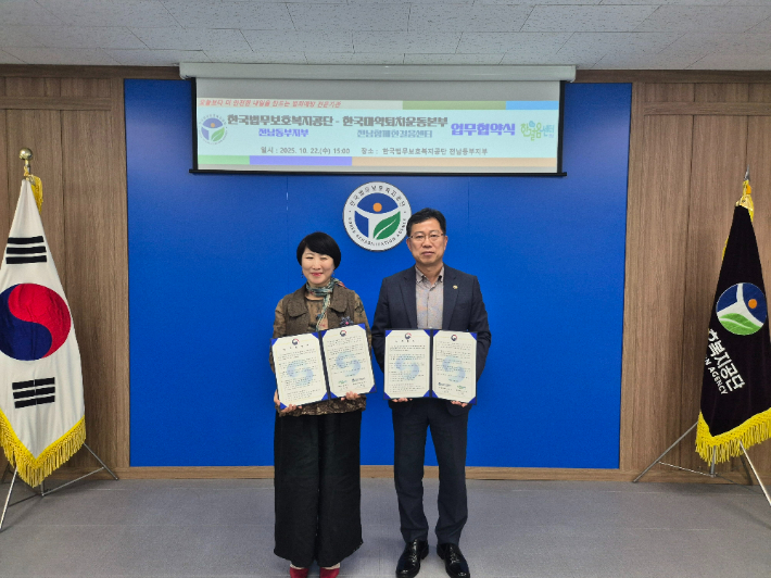 왼쪽부터 손수경 센터장, 고규봉 지부장. 한국법무보호복지공단 전남동부지부 제공