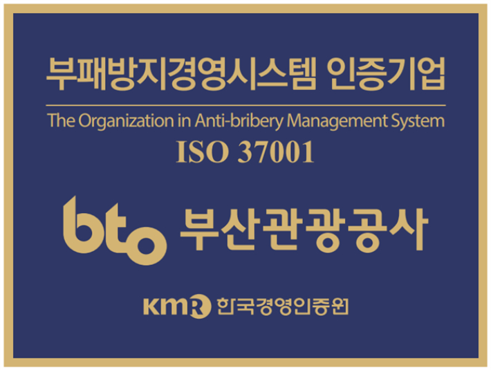 부산관광공사 제공