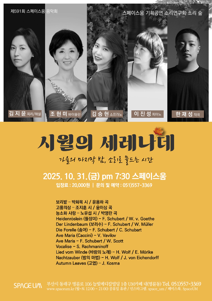 소리연구회 제공