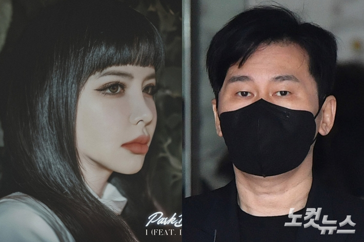 왼쪽부터 가수 박봄, 양현석 YG엔터테인먼트 총괄 프로듀서. 디네이션 엔터테인먼트 공식 인스타그램/류영주 기자