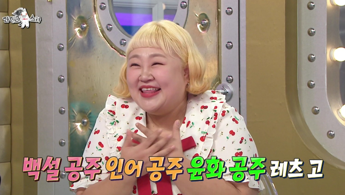 MBC 예능 '라디오스타' 방송 영상 캡처
