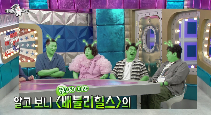 MBC 예능 '라디오스타' 방송 영상 캡처