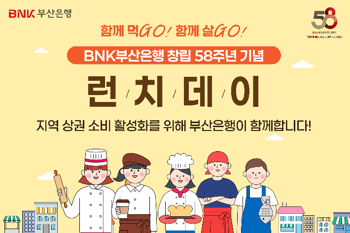 BNK부산은행 제공