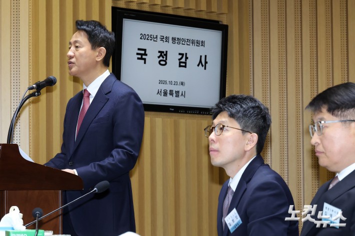 오세훈 서울시장이 23일 서울 중구 서울시청에서 열린 국회 행정안전위원회의 서울시에 대한 국정감사에서 업무보고를 하고 있다.