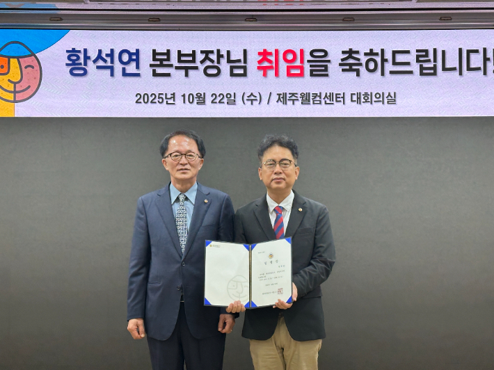 제주관광공사 고승철 사장과 황석연 상임이사(오른쪽). 제주관광공사 제공