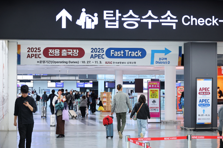 김해공항 APEC 기간 전용 출국장 조성 완료. 연합뉴스
