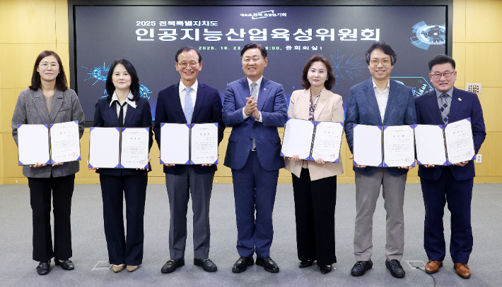 전북자치도 인공지능산업 육성위원회. 전북도 제공