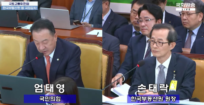 국회방송 화면 캡처