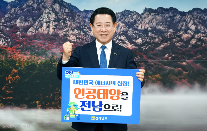 김영록 전라남도지사가 23일 도청 집무실에서 '인공태양 연구시설 전남유치'를 기원하며 릴레이 응원 챌린지를 첫 주자로 시작하고 있다. 김영록 지사는 다음 주자로 김태균 전남도의회 의장과 김대중 전남도교육감, 윤병태 나주시장을 지목했다. 전라남도 제공