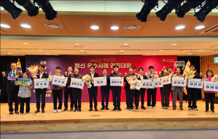 경남 혁신 우수사례 12건 선정…양산시 '인공지능 서비스' 대상