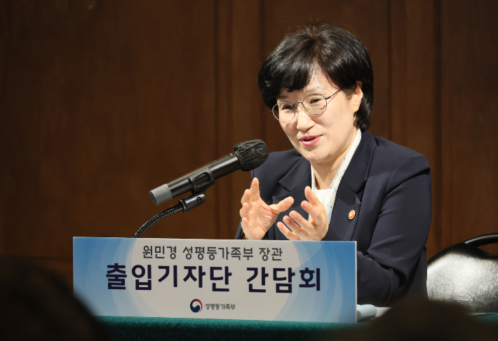 원민경 성평등가족부 장관 출입기자단 간담회. 연합뉴스