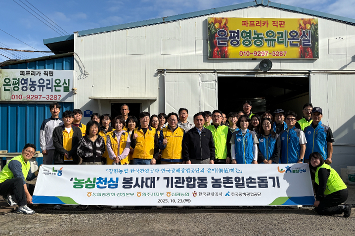 농협중앙회 강원본부는 23일 원주시 신림면 송계로 신림농협 조합원의 파프리카 농장을 찾아 기관합동 농촌일손돕기 활동을 실시했다. 강원농협 제공