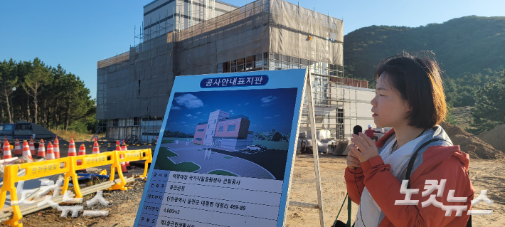 국가지질공원센터 건립공사 현장. 박창주 기자