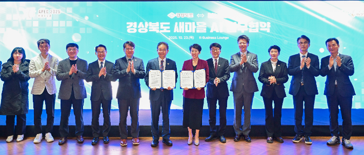 경상북도 제공