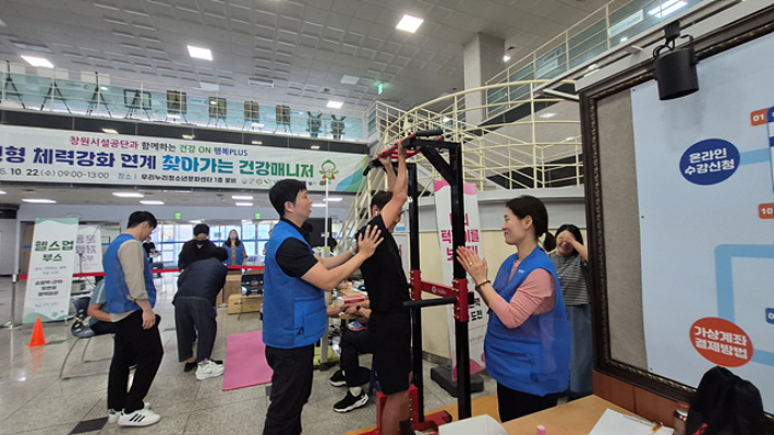 찾아가는 건강매니저 현장. 창원시설공단 제공 