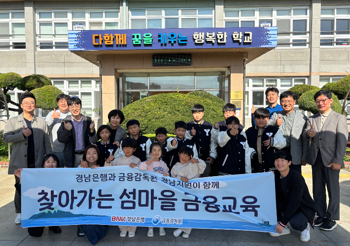 BNK경남은행 제공 