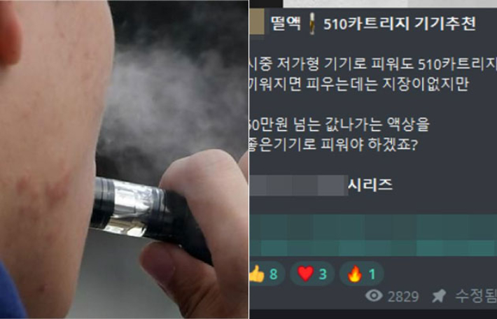 [단독]마약도구 된 전자담배…국과수 의뢰 압수품 10% 육박