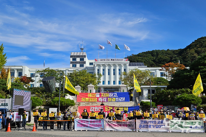 전국보건의료노조 강원지역본부 조합원들은 24일 오전 국회 행정안전위원회 현지 국정감사가 열리는 강원도청 앞에서 기자회견을 열고 "강원도의 공공의료 지원 방안을 즉각 마련하라"고 촉구했다. 구본호 기자
