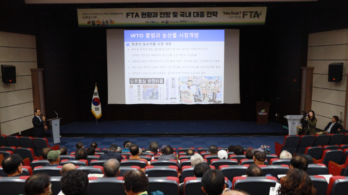 '찾아가는 FTA 교육' 현장 모습. 노컷TV 유보리