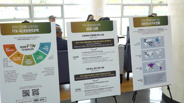 '찾아가는 FTA 교육' 현장 모습. 노컷TV 유보리