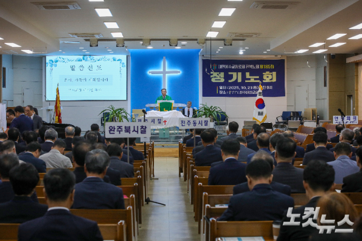 제185회 전북노회 정기노회가 열린 전주 대신교회. 최화랑 기자