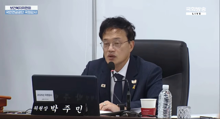 24일 국회 박주민 보건복지위원장이 국민연금공단 국정감사장에서 발언하고 있다. 국회의사중계시스템 캡처